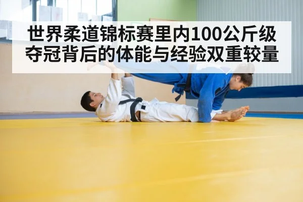 judo grappling athletes